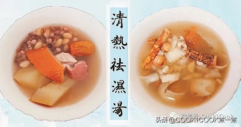 雨季湿气重喝这几种祛湿茶,夏天可以喝的清热祛湿汤