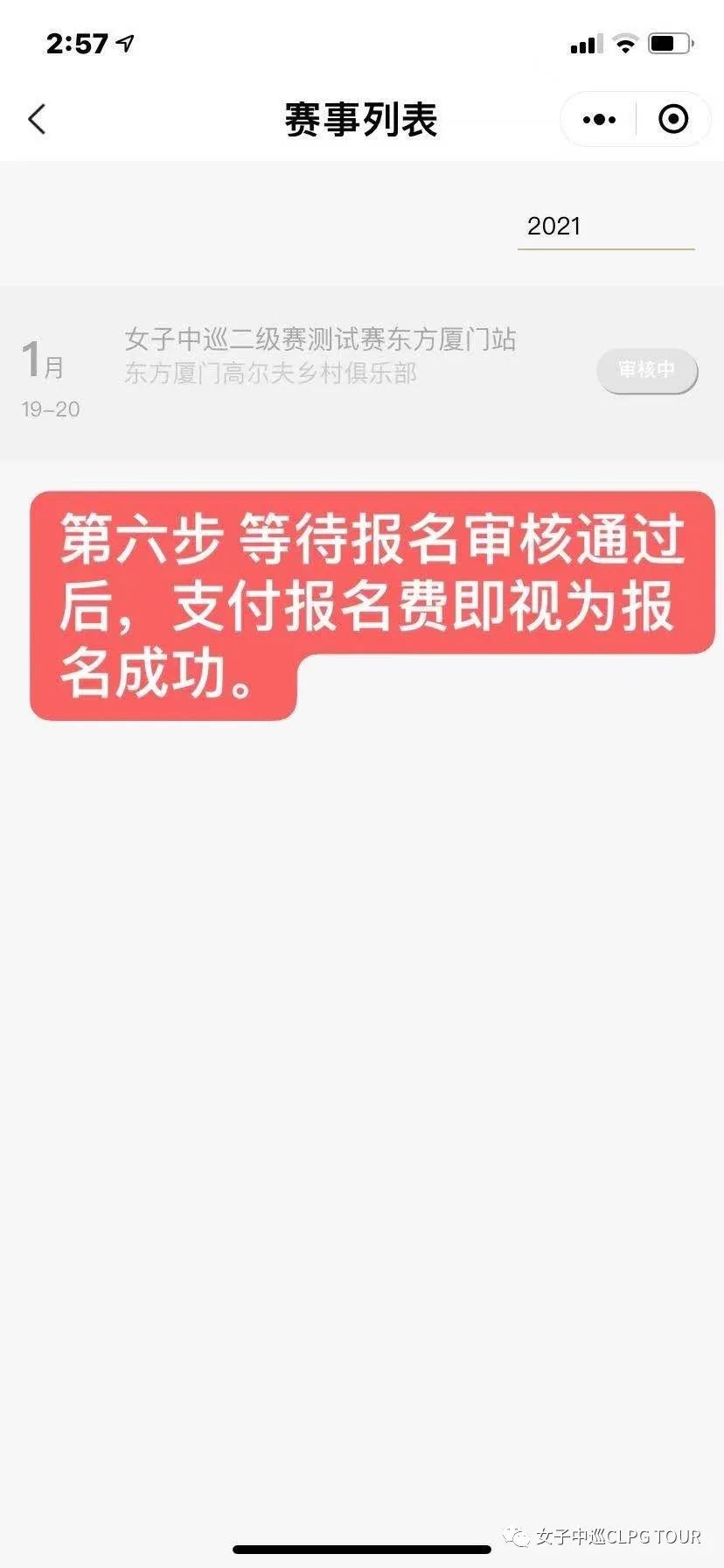 约战一“厦”起点中巡赛厦门开战