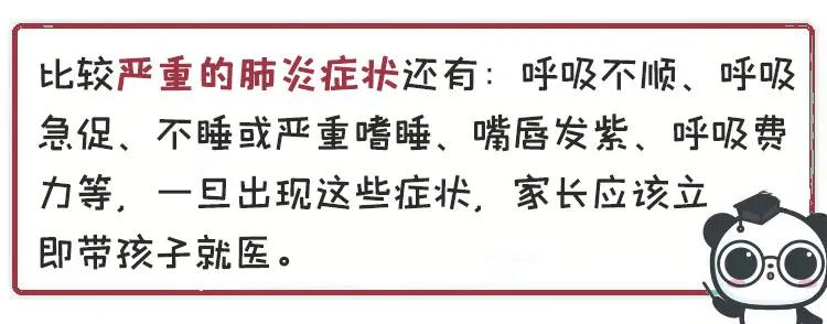 天气变凉，宝宝咳嗽担心是肺炎？医生教你3招辨别