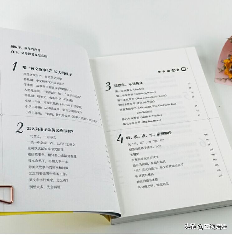 英语启蒙书籍推荐点读版,干货英语启蒙分级浏览大盘点