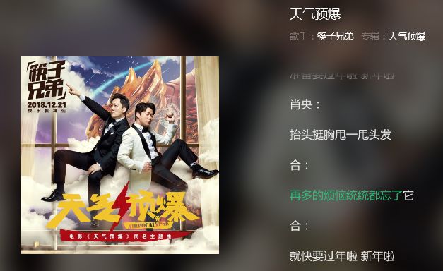 娱乐圈最*脑洗**最默契的组合，果然还是筷子兄弟啊