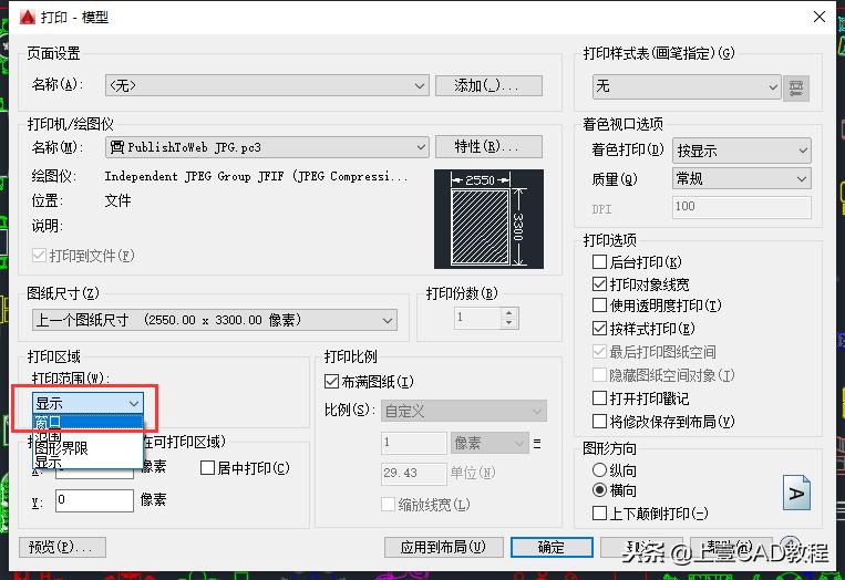 cad怎么打印高清照片,cad如何打印高清图片格式