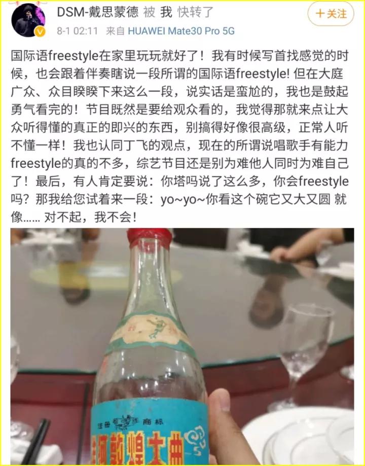 膜老师剪发翻车后续,膜老师即兴说唱