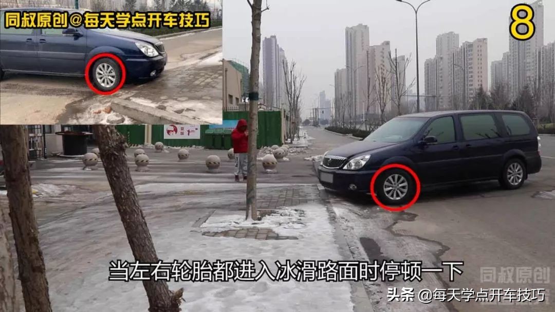 冰雪路滑开车技巧,冰雪路面上坡怎么动手