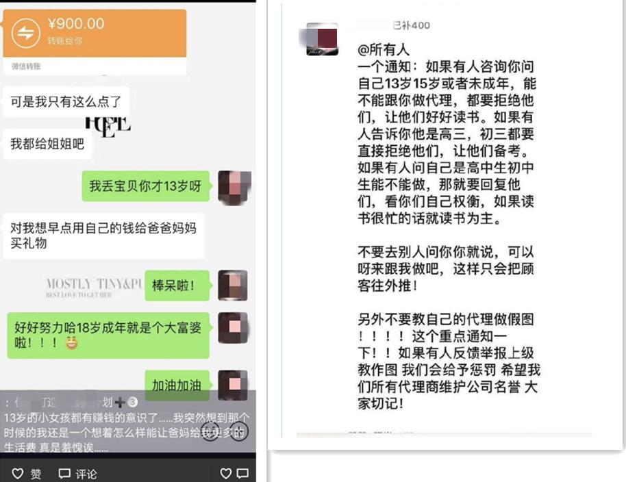mostlytiny,微商卖假货下面代理投诉怎么办