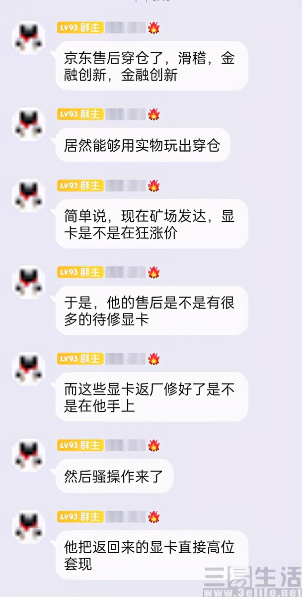 京东卖返修显卡,显卡返修事件