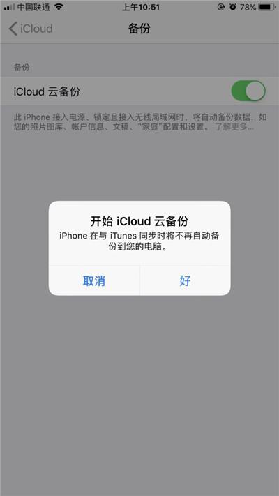 苹果备份方法,苹果备份都能备份什么