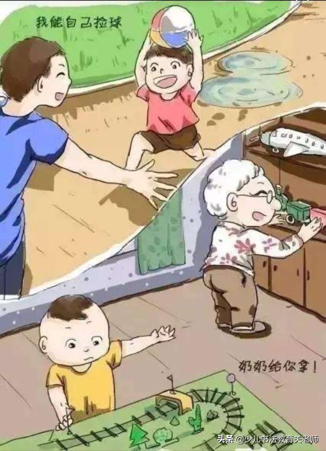 孩子写字慢写不好怎么办,家长过度保护孩子后果