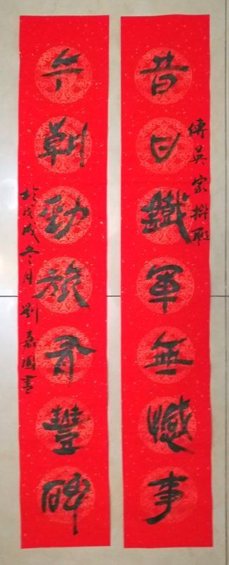 迎新年对联书法作品欣赏,迎新春书法对联大全