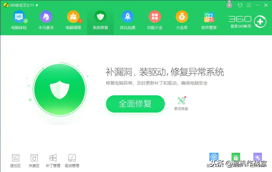 win10系统装什么杀毒软件比较好,win10系统杀毒教程