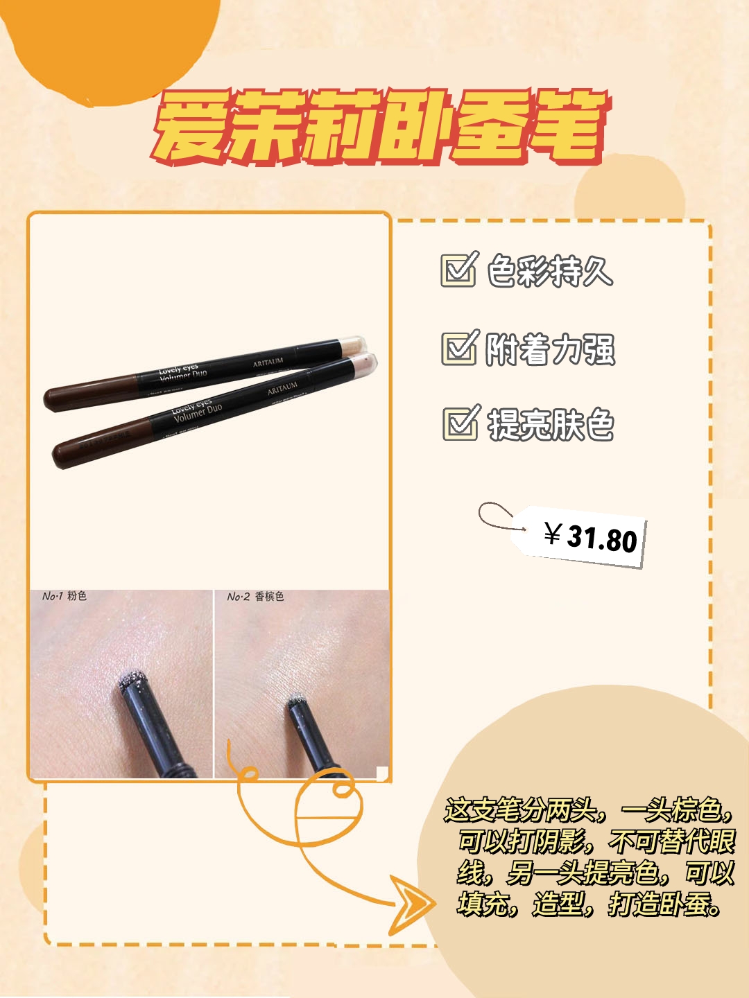 卧蚕神器哪个最好,防止卧蚕不流失的神器