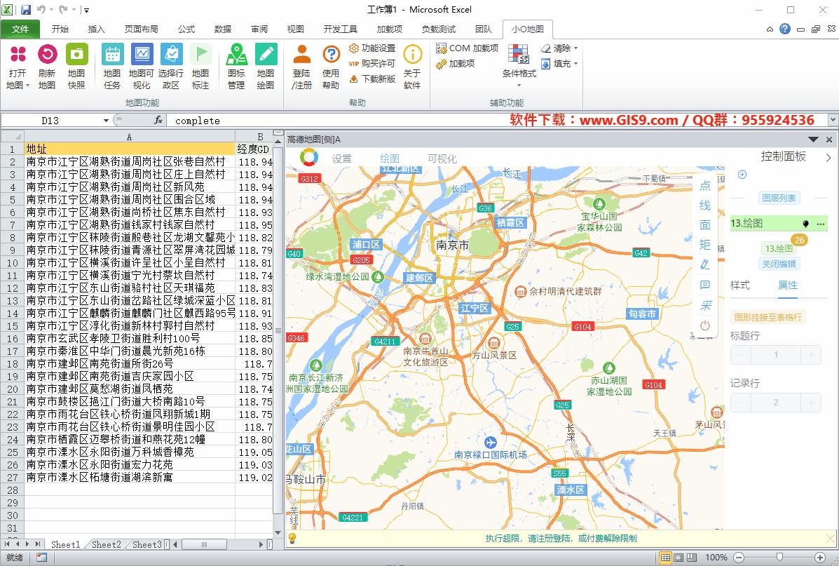 疫情通报|EXCEL制作福建省莆田市疫情地图