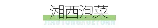 交院武广校区,交院在哪边