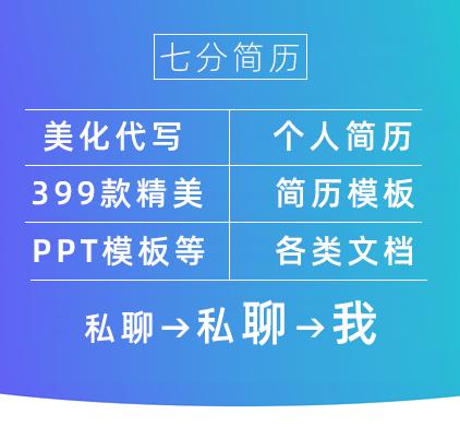 兼职导游的简历怎么写,简历里兼职经历模板