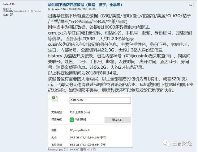 11个*币特比**一条人命，暗网背后的真相触目惊心