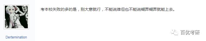 如何判断考研目标院校的难度,如何判断目标院校的考研难度