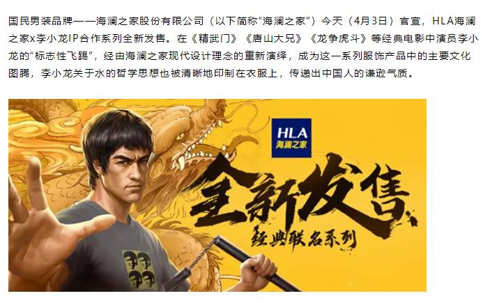 武磊、李小龙、向华强重磅“加盟”！海澜之家已成“海男之谜”？