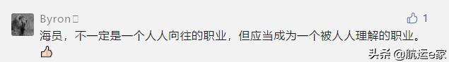 船员生活真相大揭露,船员现状分析