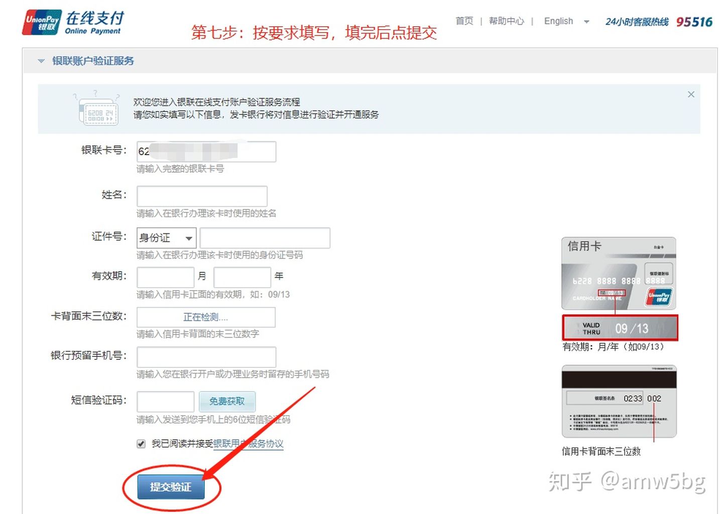 在网上如何免费查征信,怎样在网上免费查征信
