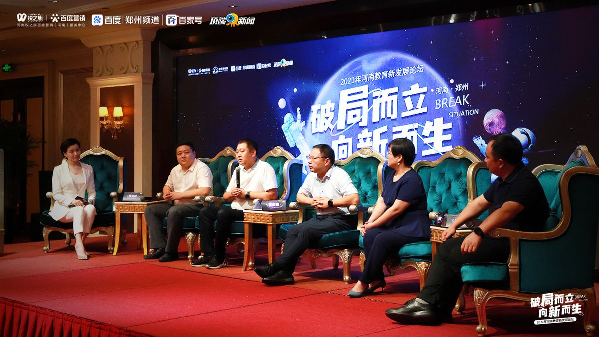 *局破**而立·向新而生—锐之旗2021年河南教育新发展论坛圆满落幕