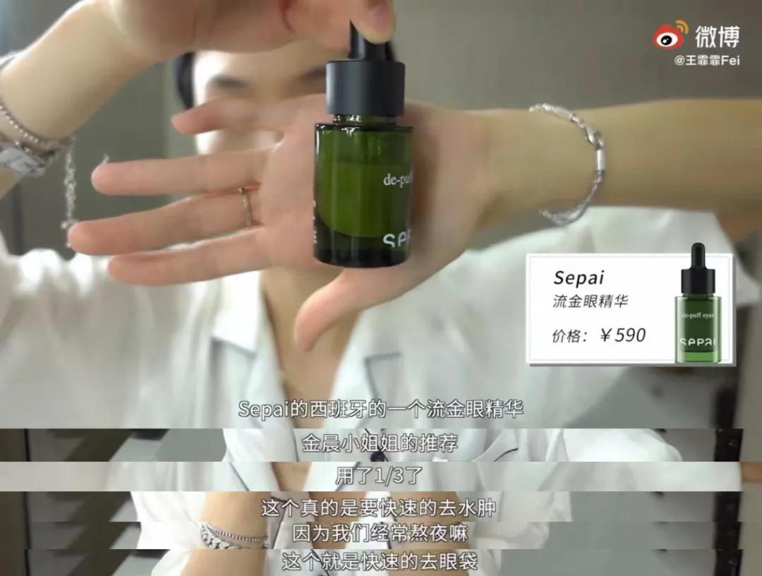 王霏霏推荐的粉底液,王霏霏的护肤品