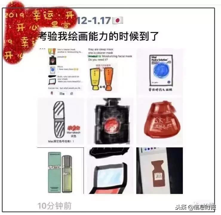 2019刚开始，我朋友圈里的代购疯了！全部变成了灵魂画手……