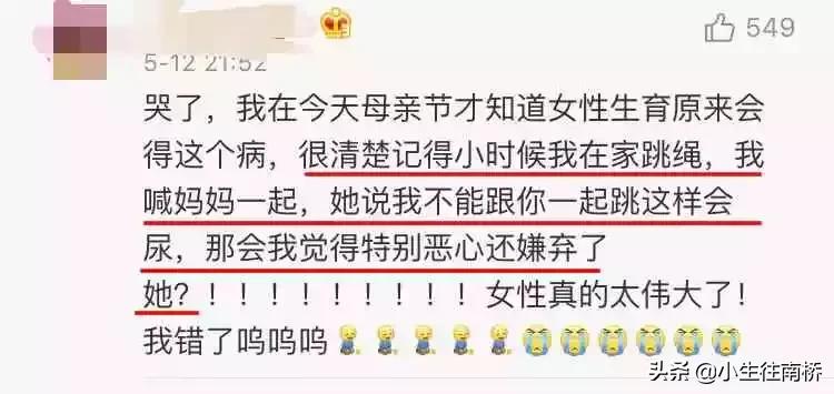 38岁天后自曝产后尿*禁失**：女人拿命生孩子，图什么？！