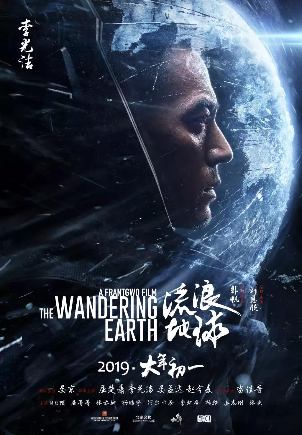 比流浪地球更科幻比现实更魔幻,流浪地球2新海报夏威夷城市