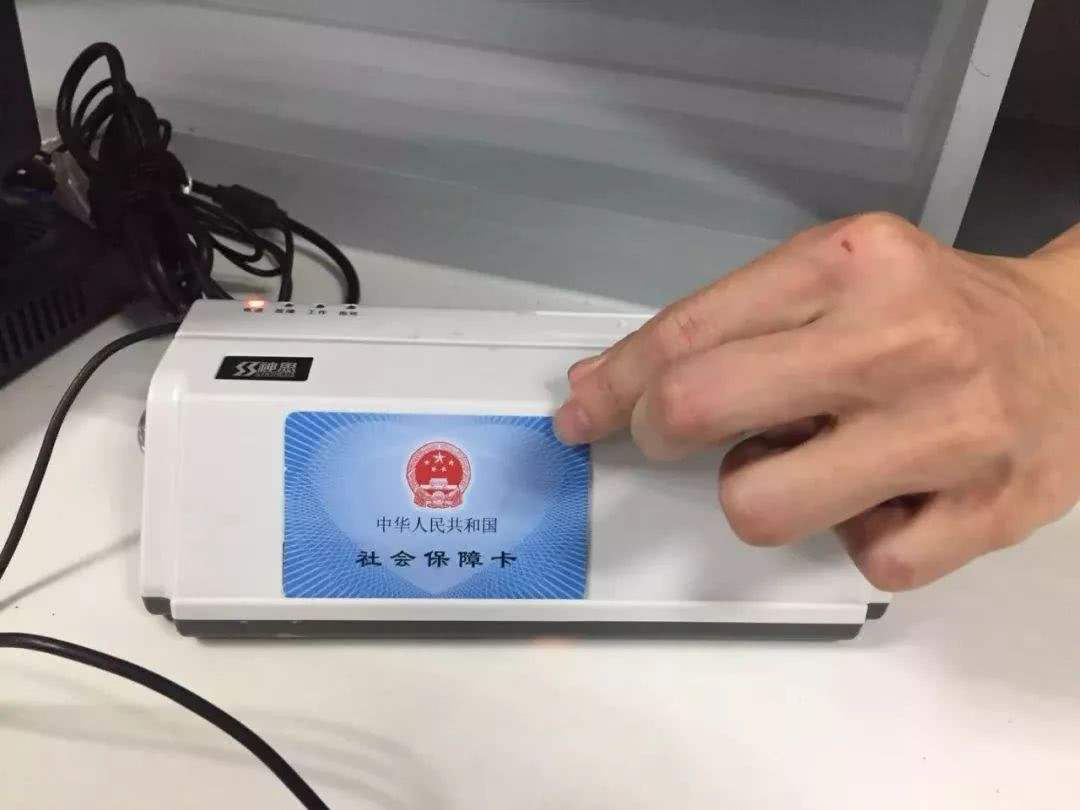 网上补办社保流程,补办医保社保需求什么手续