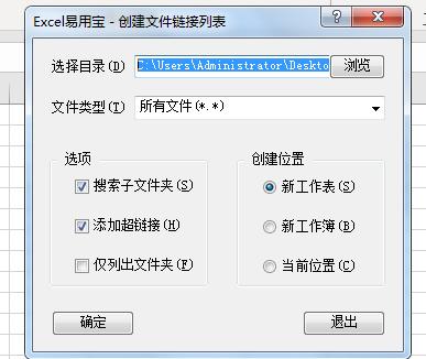 Excel制作多功能目录并链接，一点即可查询，没你想的那么复杂