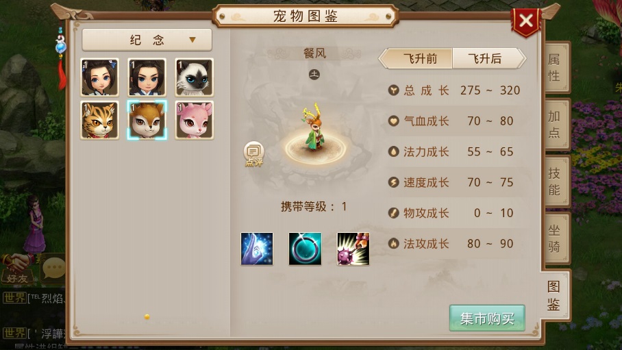 问道手游周年宠点化羽化需求多少,问道手游周年纪念宠瑞兽强化上限