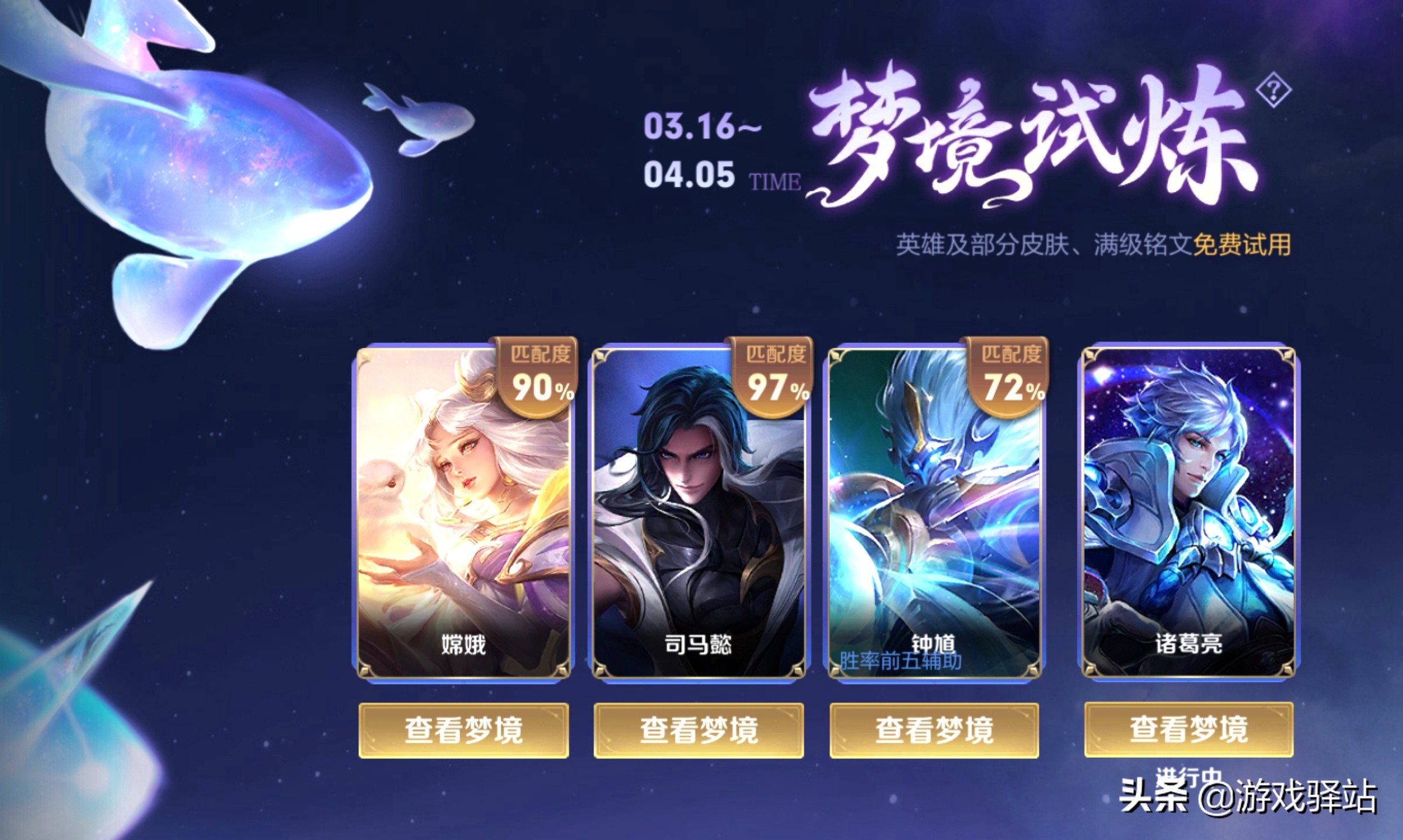 王者荣耀s28赛季梦境试炼所有皮肤,s23梦境试炼兑换