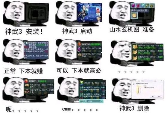神武3电脑版龙宫攻略大全,神武3怎么换人民币