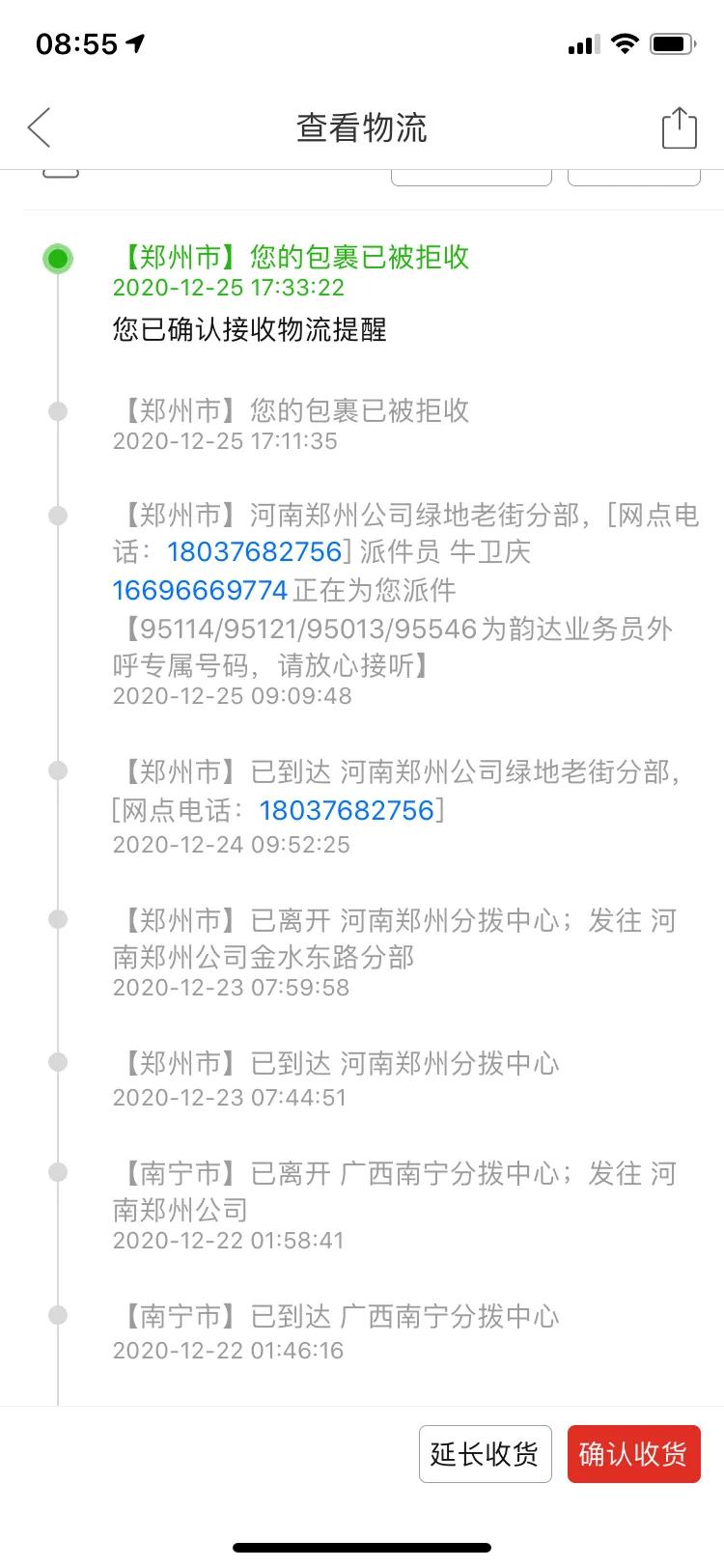 投诉韵达快递最快的办法,韵达快递投诉电话是多少