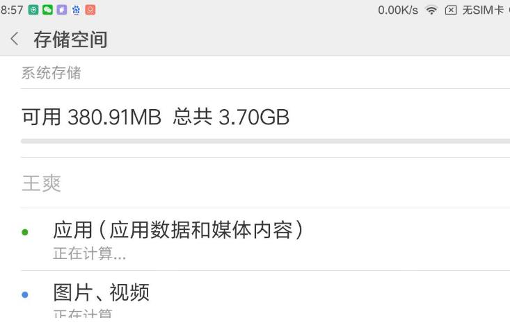 手机内存8+128和8+256有什么区分,oppo手机其他内存占用80g怎么解决