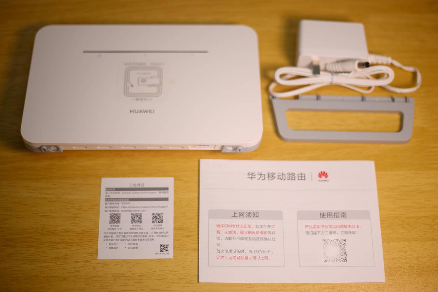 华为移动路由pro和移动路由区分,华为移动路由器和华为4g路由器2pro