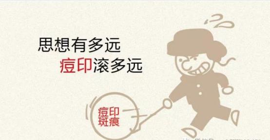 抖音别来无恙,痘印走开对付痘印的正确方法