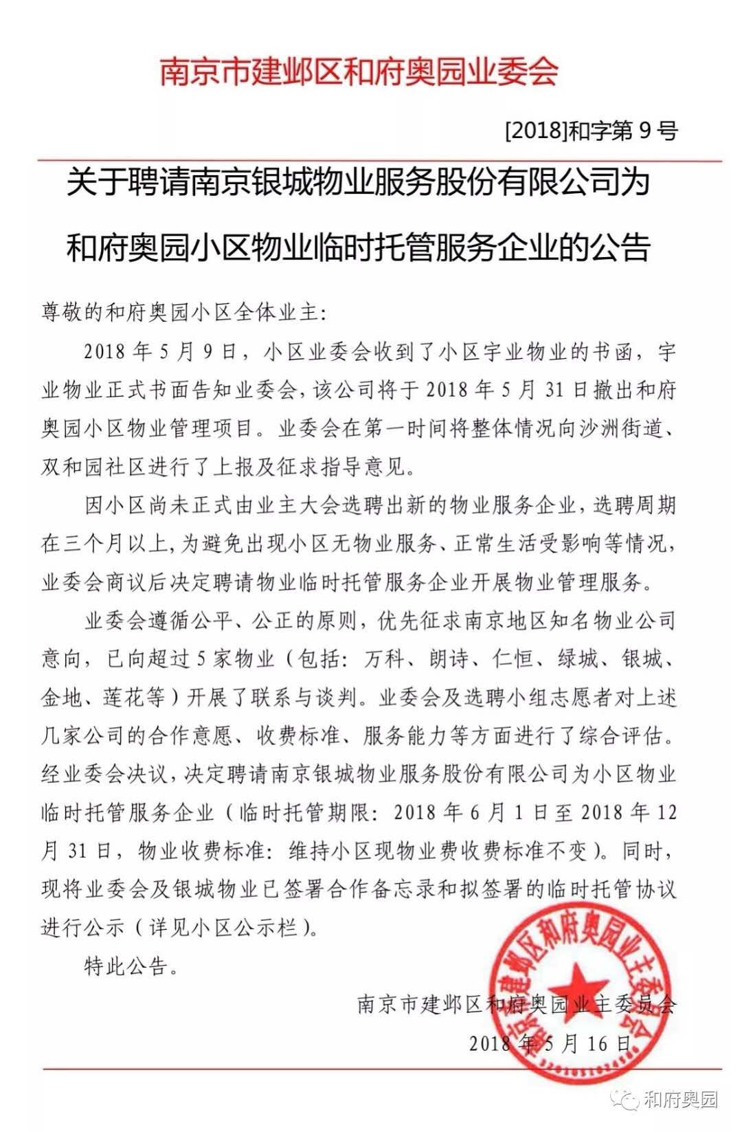 房价3年不涨怎么办,南京房价暴跌10大小区