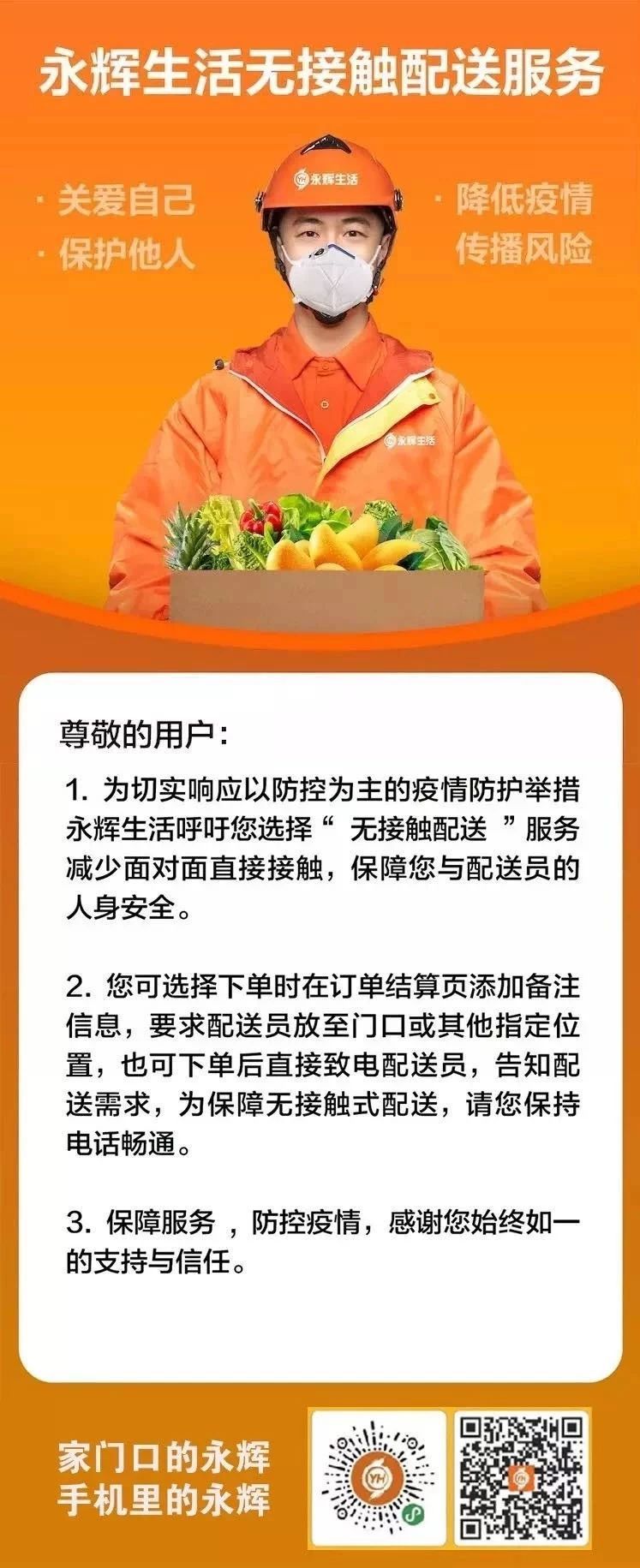 成都抗疫“宅购”宝典二，来啦！
