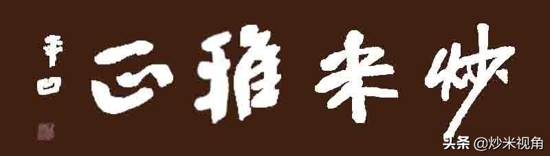 天启皇帝是一个只爱做木匠，不懂政治的昏君吗，你怎么看？