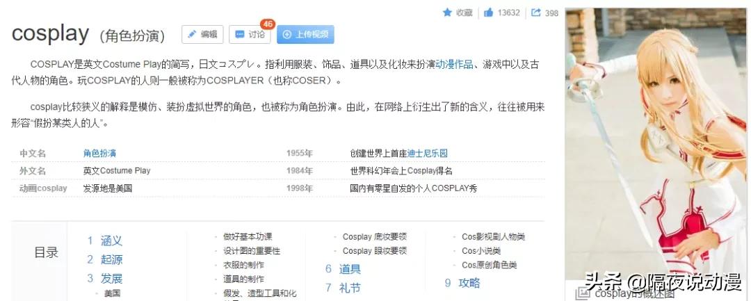 cos自由行要不要钱,cos自由行要返图吗