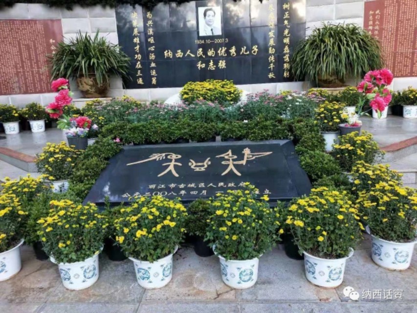杨陆：漫谈丽江楹联（上）