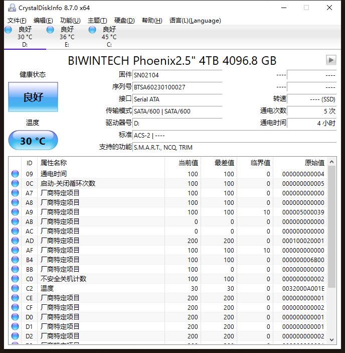 佰微4tb固态硬盘评测,佰微固态硬盘