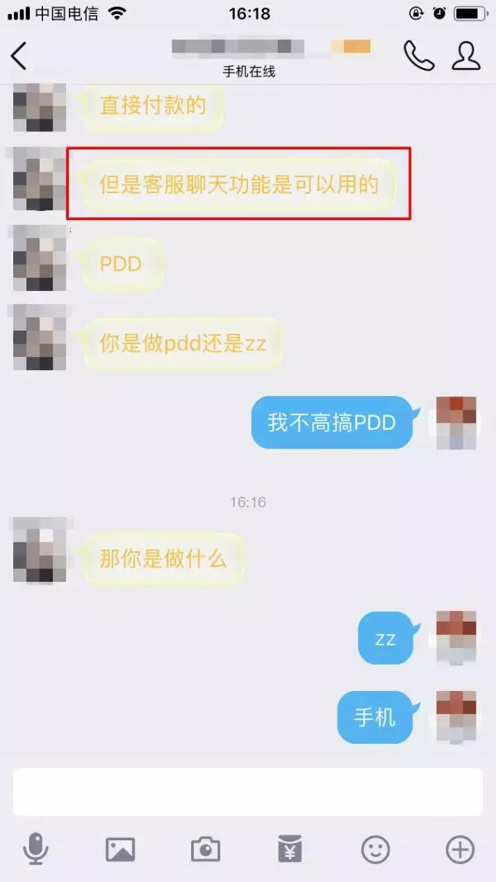 网上淘货千千万一不谨慎就上当,二手货平台坑人吗