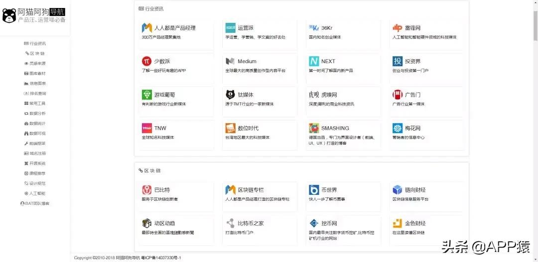 15个珍藏已久的黑科技,16个让你相见恨晚的黑科技网站
