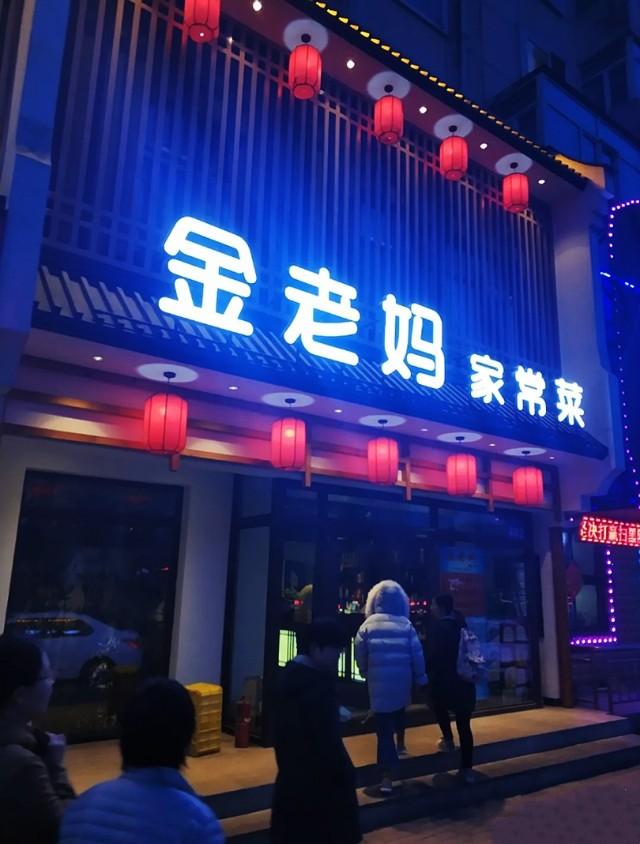 好听又好记的家常菜馆,接地气的家常菜馆名字