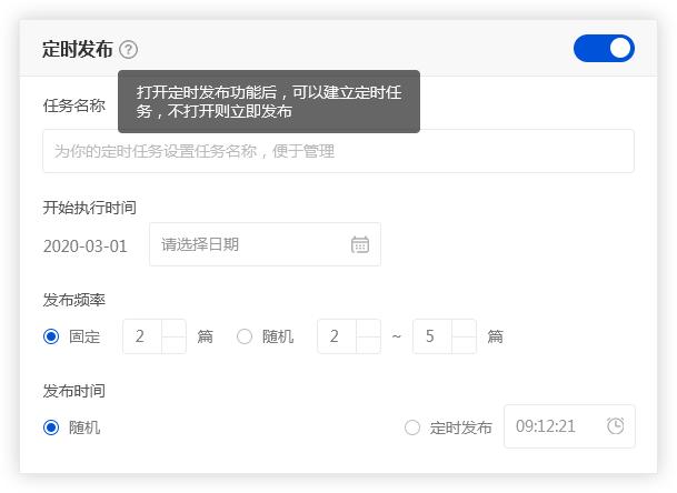 自媒体图文群发工具,自媒体群发软件免费