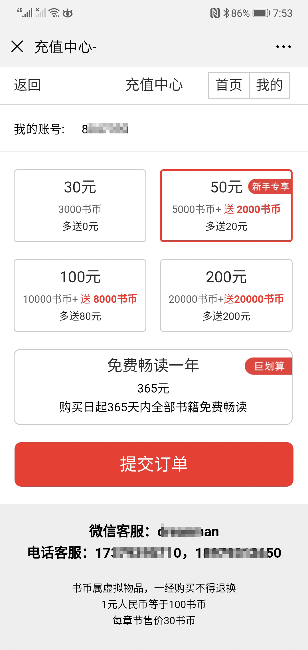 微信号存在骚扰恶意营销怎么回事,微信号一直出现骚扰恶意营销