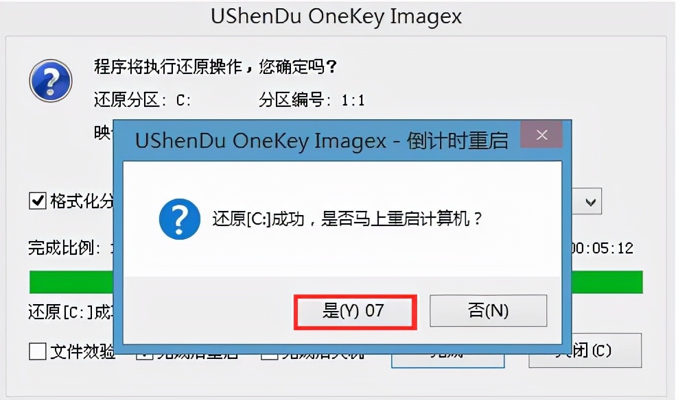 如何用u深度制作系统镜像,u深度系统好吗
