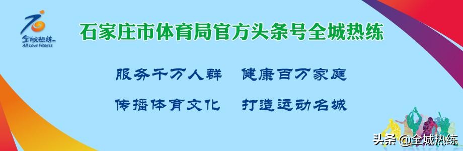 五超联赛石家庄福美大胜稳居第三,河北福美比赛